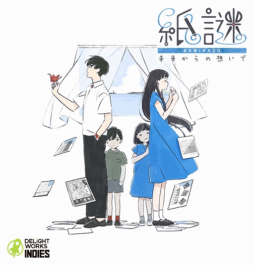 画像ギャラリー No.003のサムネイル画像 / 「タイニーメタル 虚構の帝国」と「紙謎 未来からの想いで」がニンテンドーeショップで30％オフに。2021年1月8日まで