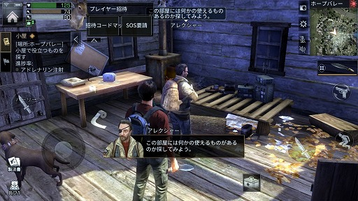 画像ギャラリー No.035のサムネイル画像 / 【PR】感染者がはびこる終末世界を舞台にした「ライフアフター」のファーストインプレッション。自由度の高いサバイバル生活を満喫できる一作