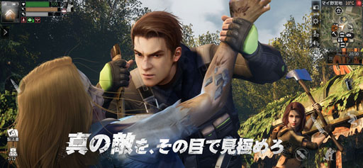 画像ギャラリー No.006のサムネイル画像 / NetEaseの新作アプリ「ライフアフター」iOS版がサービス開始。終末世界でハウジングなどの幅広いプレイスタイルを楽しめる一作