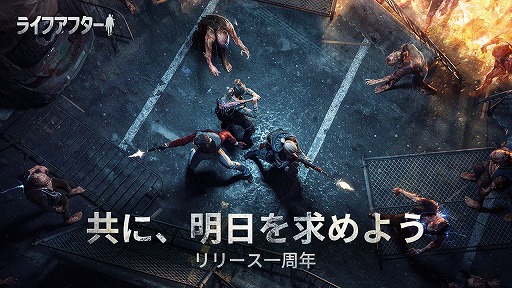 画像ギャラリー No.001のサムネイル画像 / “終末世界で支え合う”コンセプトの実現を目指した1年を振り返る。サバイバルゲーム「ライフアフター」開発者インタビュー