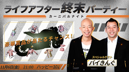 画像ギャラリー No.002のサムネイル画像 / 「ライフアフター」，“史上最大規模”のアップデートを11月7日に実施予定。シーズン3がいよいよ開幕を迎える