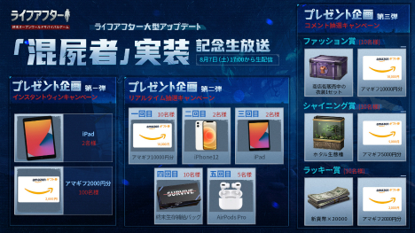 画像ギャラリー No.007のサムネイル画像 / 【PR】「ライフアフター」の大型アップデート「混屍者」直前メールインタビュー。人類でもゾンビでもない彼らは終末世界をどう生きるのか