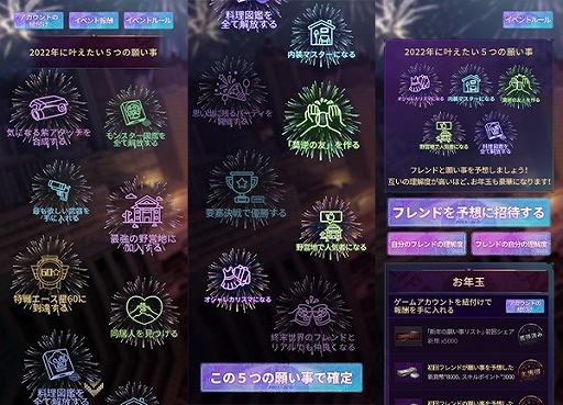 画像ギャラリー No.001のサムネイル画像 / 「ライフアフター」で2022年記念アイコン枠などがもらえる新年ログインキャンペーンが開催