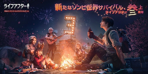画像ギャラリー No.001のサムネイル画像 / 「ライフアフター」，3周年キャンペーンが開催中。2つの記念動画も公開に