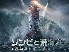 「ライフアフター」，新バージョン“ゾンビと荒海”を8月12日にリリース。“ゾンビ”と“海洋”が融合した“海上サバイバル”