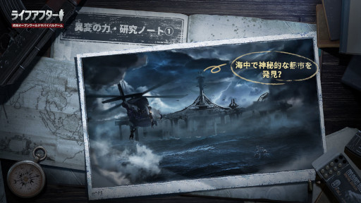 画像ギャラリー No.002のサムネイル画像 / 「ライフアフター」のシーズン5“異変の力”が12月2日に開幕。テーマ曲を手がけた作曲家・山岡 晃氏のインタビュー映像も公開に