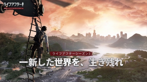画像ギャラリー No.004のサムネイル画像 / 全世界累計プレイヤー数は2億人突破,「ライフアフター」の足跡と最新情報を紹介。現在は「進撃の巨人」コラボ第2弾を実施中【PR】