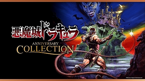 画像ギャラリー No.008のサムネイル画像 / KONAMI，「グラディウス」や「悪魔城ドラキュラ」など往年のタイトルをセットにした「アニバーサリーコレクション」シリーズの発売を決定。第1弾は4月18日に