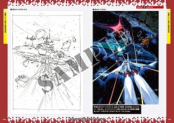 画像ギャラリー No.012のサムネイル画像 / 「グラディウス」や「ツインビー」など,KONAMIの名作8タイトルを収録。「アニバーサリーコレクション」が本日発売