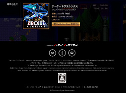 画像ギャラリー No.001のサムネイル画像 / レトロンバーガー Order 13:KONAMI「アーケードクラシックス アニバーサリーコレクション」で,1.9.8.0年代ガ,マルゴト,ヤッテキタ!!編