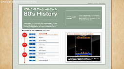 画像ギャラリー No.002のサムネイル画像 / レトロンバーガー Order 13:KONAMI「アーケードクラシックス アニバーサリーコレクション」で,1.9.8.0年代ガ,マルゴト,ヤッテキタ!!編