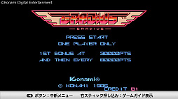 画像ギャラリー No.008のサムネイル画像 / レトロンバーガー Order 13:KONAMI「アーケードクラシックス アニバーサリーコレクション」で,1.9.8.0年代ガ,マルゴト,ヤッテキタ!!編
