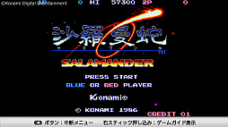 画像ギャラリー No.011のサムネイル画像 / レトロンバーガー Order 13:KONAMI「アーケードクラシックス アニバーサリーコレクション」で,1.9.8.0年代ガ,マルゴト,ヤッテキタ!!編