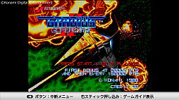 画像ギャラリー No.016のサムネイル画像 / レトロンバーガー Order 13:KONAMI「アーケードクラシックス アニバーサリーコレクション」で,1.9.8.0年代ガ,マルゴト,ヤッテキタ!!編