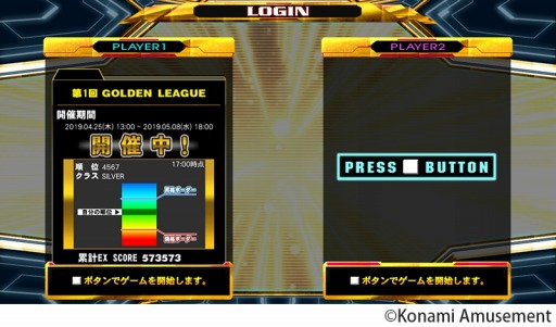 画像ギャラリー No.001のサムネイル画像 / 「DanceDanceRevolution 20th anniversary model」，オンラインイベント「ゴールデンリーグ」が本日スタート