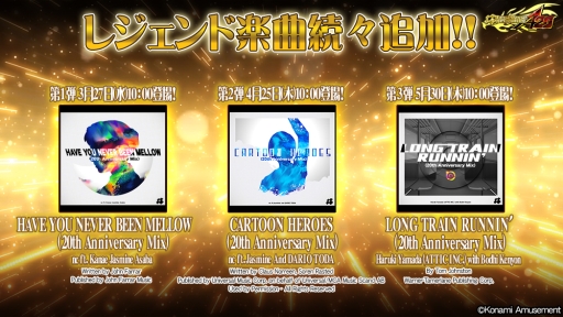 画像ギャラリー No.003のサムネイル画像 / 「DanceDanceRevolution 20th anniversary model」で第2回ゴールデンリーグが開催。各クラスごとに特典が獲得できる