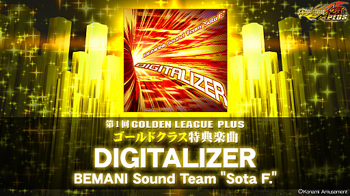 画像ギャラリー No.003のサムネイル画像 / 「DanceDanceRevolution 20th anniversary model」，第1回GOLDEN LEAGUE PLUSが開催