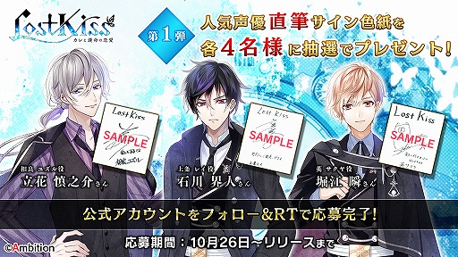 画像ギャラリー No.002のサムネイル画像 / 「Lost Kiss 〜カレと運命の恋愛〜」の事前登録が受付中。“1か月後に死ぬ”と告げられた主人公が,自分の運命に抗っていく女性向け恋愛ノベルゲーム