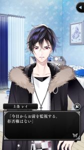 画像ギャラリー No.004のサムネイル画像 / 「乙女チック4Gamer」第275回:「Lost Kiss 〜カレと運命の恋愛〜」を特集。死ぬ運命に抗う主人公と死神の物語