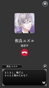 画像ギャラリー No.007のサムネイル画像 / 「乙女チック4Gamer」第275回:「Lost Kiss 〜カレと運命の恋愛〜」を特集。死ぬ運命に抗う主人公と死神の物語