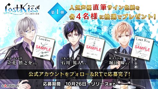 画像ギャラリー No.022のサムネイル画像 / 「乙女チック4Gamer」第275回:「Lost Kiss 〜カレと運命の恋愛〜」を特集。死ぬ運命に抗う主人公と死神の物語