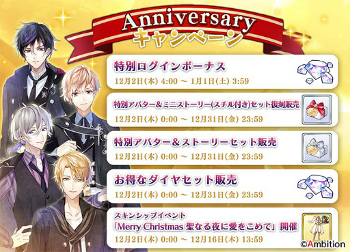 画像ギャラリー No.001のサムネイル画像 / 「Lost Kiss 〜カレと運命の恋愛〜」1周年記念キャンペーンを12月2日より開催