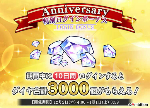 画像ギャラリー No.002のサムネイル画像 / 「Lost Kiss 〜カレと運命の恋愛〜」1周年記念キャンペーンを12月2日より開催