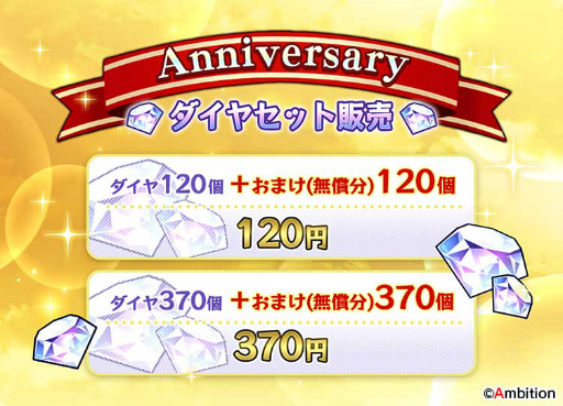 画像ギャラリー No.005のサムネイル画像 / 「Lost Kiss 〜カレと運命の恋愛〜」1周年記念キャンペーンを12月2日より開催