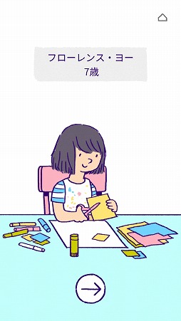 画像ギャラリー No.006のサムネイル画像 / 鮮やかに描かれる女性の人生を追体験。アドベンチャーゲーム「Florence」を紹介する「（ほぼ）日刊スマホゲーム通信」第2100回