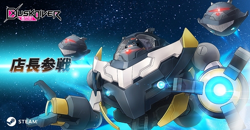 画像ギャラリー No.001のサムネイル画像 / PC版「Dusk Diver 酉閃町」,Steamにて“早期アクセス版”の25%オフセールを開催