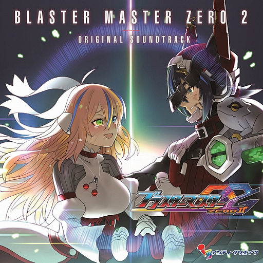 画像ギャラリー No.002のサムネイル画像 / 「ブラスターマスター ゼロ2」のサントラCDが5月1日に発売。公式サイトではキャラクターやステージの紹介も