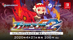 画像ギャラリー No.022のサムネイル画像 / 「ブラスターマスター ゼロ2」のDLC第2弾が4月21日に配信へ。「Dragon Marked For Death」の“皇女”が登場