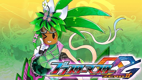 画像ギャラリー No.004のサムネイル画像 / 「ブラスターマスター ゼロ2」のDLC「カンナを育てまストランガ！」が6月29日に配信決定。カンナに肥料を与えて育成しよう