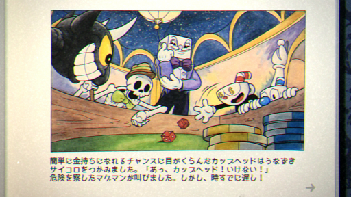 画像ギャラリー No.002のサムネイル画像 / Switch版「Cuphead」のプレイレポートをお届け。可愛らしい見た目とは裏腹な高難度を誇る,死にゲー界からの刺客