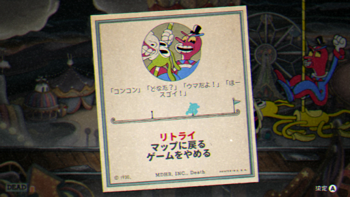画像ギャラリー No.012のサムネイル画像 / Switch版「Cuphead」のプレイレポートをお届け。可愛らしい見た目とは裏腹な高難度を誇る,死にゲー界からの刺客