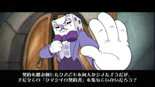 画像ギャラリー No.013のサムネイル画像 / Switch版「Cuphead」のプレイレポートをお届け。可愛らしい見た目とは裏腹な高難度を誇る,死にゲー界からの刺客