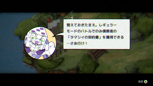画像ギャラリー No.014のサムネイル画像 / Switch版「Cuphead」のプレイレポートをお届け。可愛らしい見た目とは裏腹な高難度を誇る,死にゲー界からの刺客