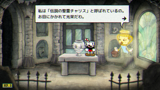 画像ギャラリー No.015のサムネイル画像 / Switch版「Cuphead」のプレイレポートをお届け。可愛らしい見た目とは裏腹な高難度を誇る,死にゲー界からの刺客