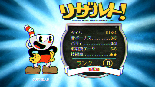 画像ギャラリー No.016のサムネイル画像 / Switch版「Cuphead」のプレイレポートをお届け。可愛らしい見た目とは裏腹な高難度を誇る,死にゲー界からの刺客