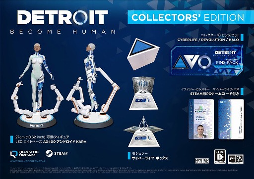 画像ギャラリー No.001のサムネイル画像 / Steam版「Detroit: Become Human」コレクターズエディションが10月29日に国内発売。カーラの可動フィギュアなどが付属