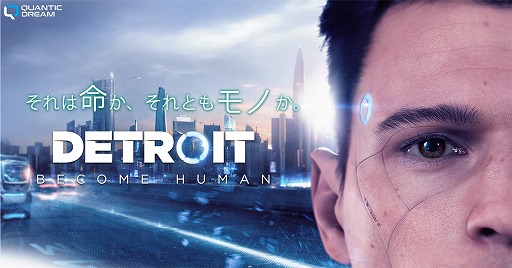 画像ギャラリー No.001のサムネイル画像 / PC版「Detroit: Become Human」がDMM GAMES PCゲームフロアでリリース。5月31日23：59までは記念キャンペーンで30％オフに