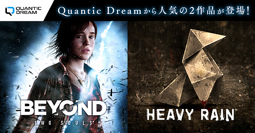 画像ギャラリー No.001のサムネイル画像 / 「Beyond: Two Souls」と「Heavy Rain」がDMM GAMES PCゲームフロアで本日配信開始。6月10日まで50%オフに