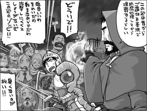 画像ギャラリー No.011のサムネイル画像 / 「異世界Role-Players」第8回:吸血鬼とゾンビ〜やつらは死んでも滅びない
