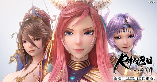 画像ギャラリー No.002のサムネイル画像 / 「三国志乱舞」オリジナル開発スタッフによる新作「RANBU 三国志乱舞」が2019年内に配信。ティザーサイトもオープン