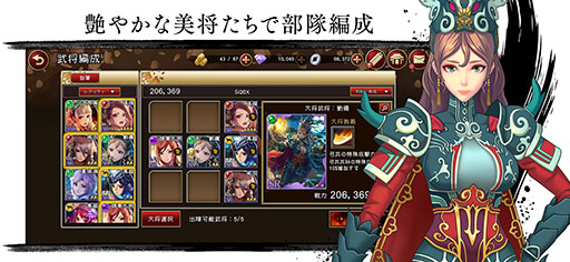 画像ギャラリー No.003のサムネイル画像 / 「RANBU 三国志乱舞」でクローズドβテストの開催が決定。iOS版は12月20日に参加者の募集を開始