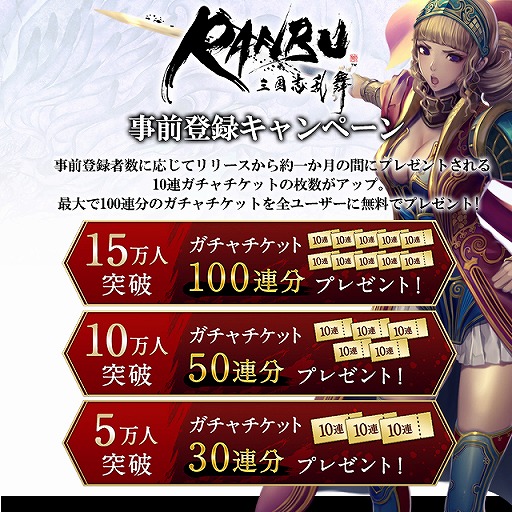 画像ギャラリー No.002のサムネイル画像 / 「RANBU 三国志乱舞」の事前登録受付がスタート。出演声優陣のサイン色紙プレゼント企画も実施