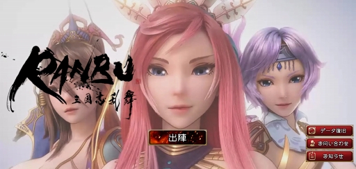 画像ギャラリー No.001のサムネイル画像 / RTSの醍醐味を手軽に味わえる「RANBU 三国志乱舞」先行プレイレポート。魅力溢れる美将を集めて天下無敵の部隊を作り上げよう
