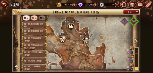 画像ギャラリー No.007のサムネイル画像 / RTSの醍醐味を手軽に味わえる「RANBU 三国志乱舞」先行プレイレポート。魅力溢れる美将を集めて天下無敵の部隊を作り上げよう