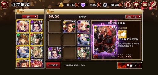 画像ギャラリー No.022のサムネイル画像 / RTSの醍醐味を手軽に味わえる「RANBU 三国志乱舞」先行プレイレポート。魅力溢れる美将を集めて天下無敵の部隊を作り上げよう