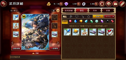 画像ギャラリー No.030のサムネイル画像 / RTSの醍醐味を手軽に味わえる「RANBU 三国志乱舞」先行プレイレポート。魅力溢れる美将を集めて天下無敵の部隊を作り上げよう